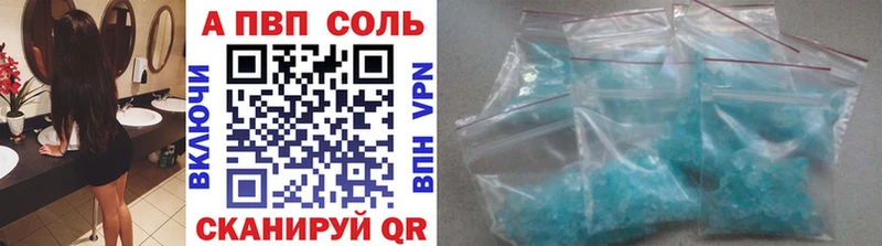 A-PVP мука  Купить  Шимановск 