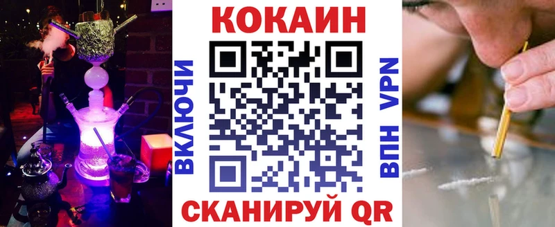 COCAIN 99%  Купить где  Шимановск 