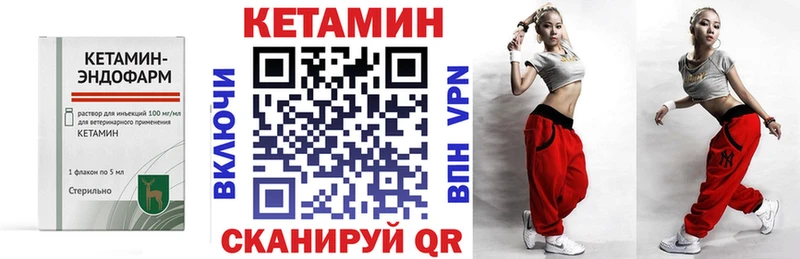 Кетамин ketamine  Купить где  Шимановск 