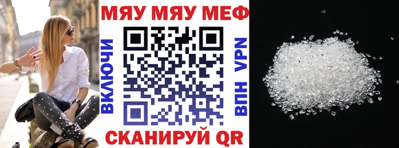 МЯУ-МЯУ 4 MMC  Купить где  Шимановск