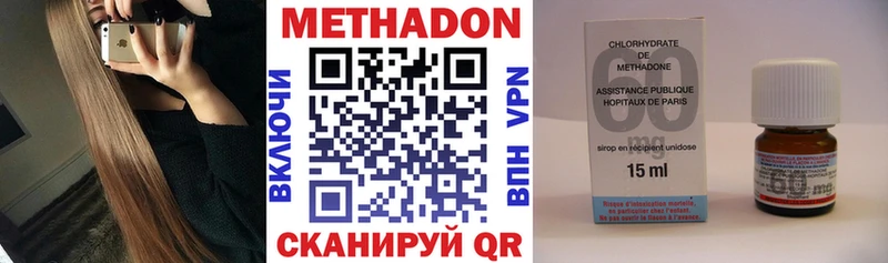 МЕТАДОН VHQ  Купить где  Шимановск 