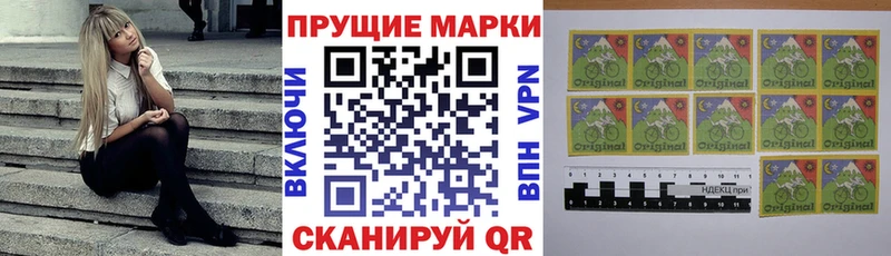 Купить закладки  Шимановск  Наркотические марки 1500мкг 